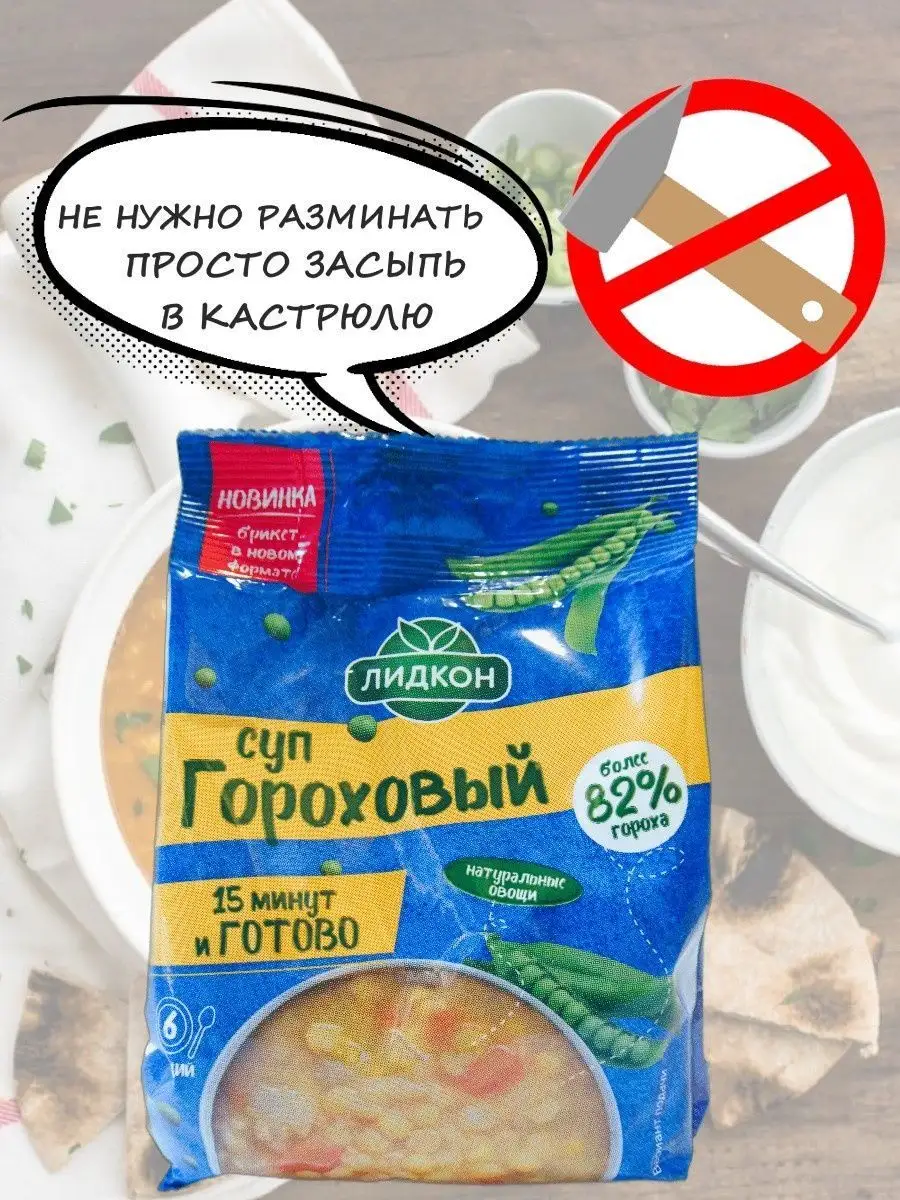 Рецепт горохового супа с фото пошагово на Вкусном Блоге