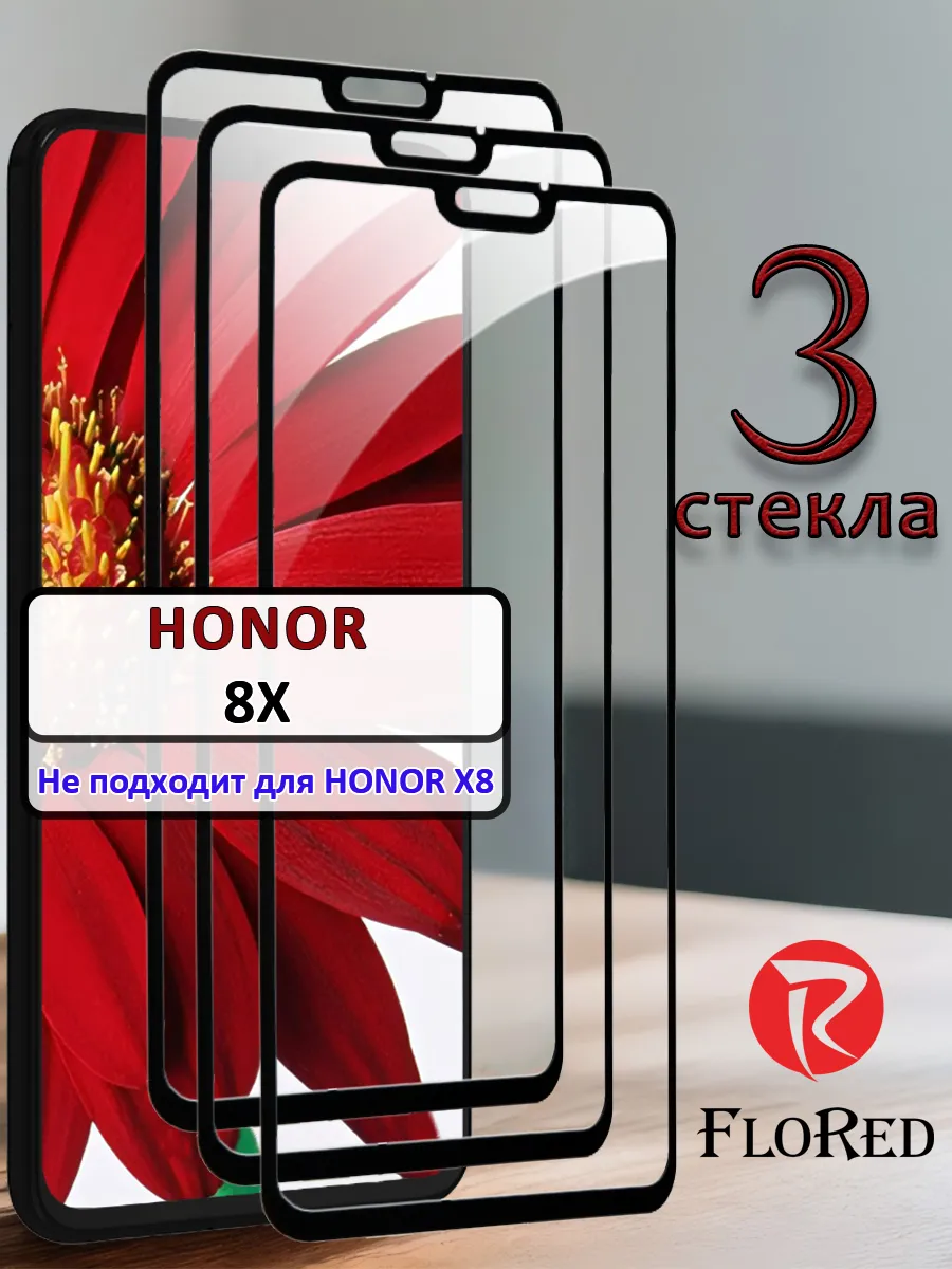 Стекло Honor 8x