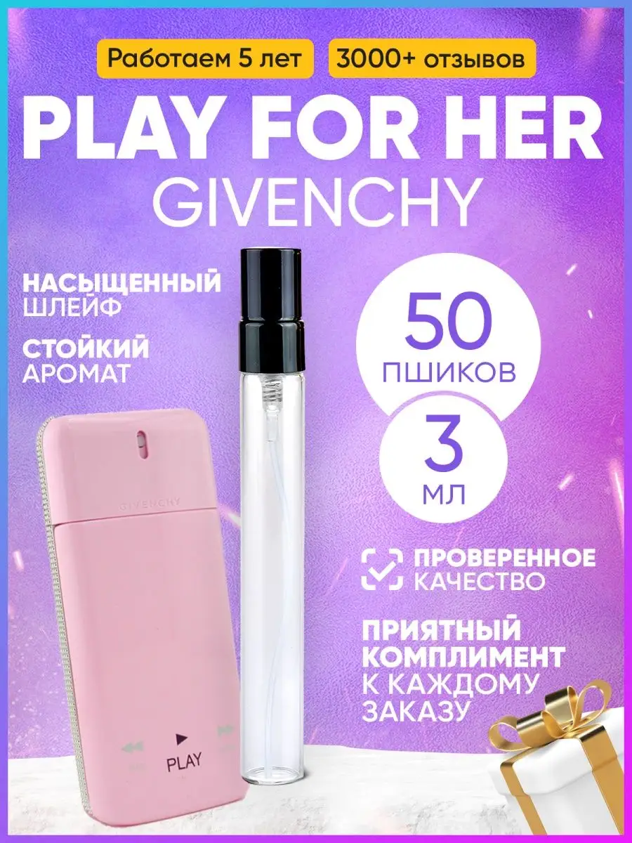 Play For Her Givenchy MARSIQUE FRAGRANCE 158177658 141 Wildberries