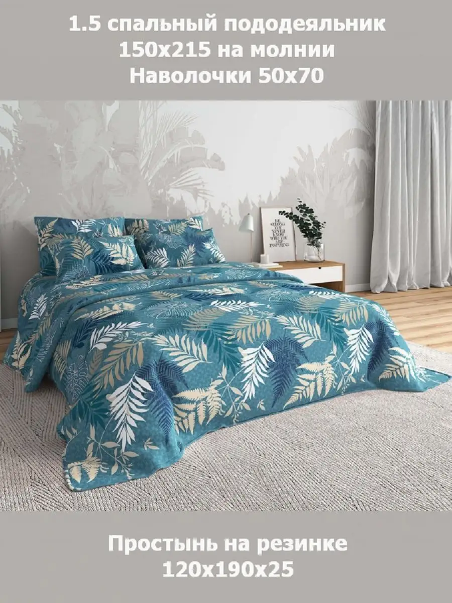 Комплект постельного белья 1.5 спальный на резинке 120х190 SmartLinen  158178124 купить за 2 741 ₽ в интернет-магазине Wildberries