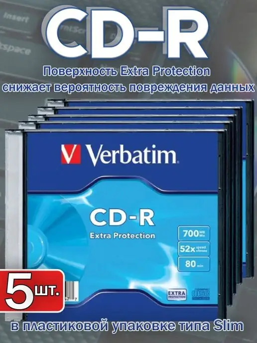 Verbatim Диск CD-R Extra Protection, 700 Mb, 52х, Slim Case(5 шт), 5 шт
