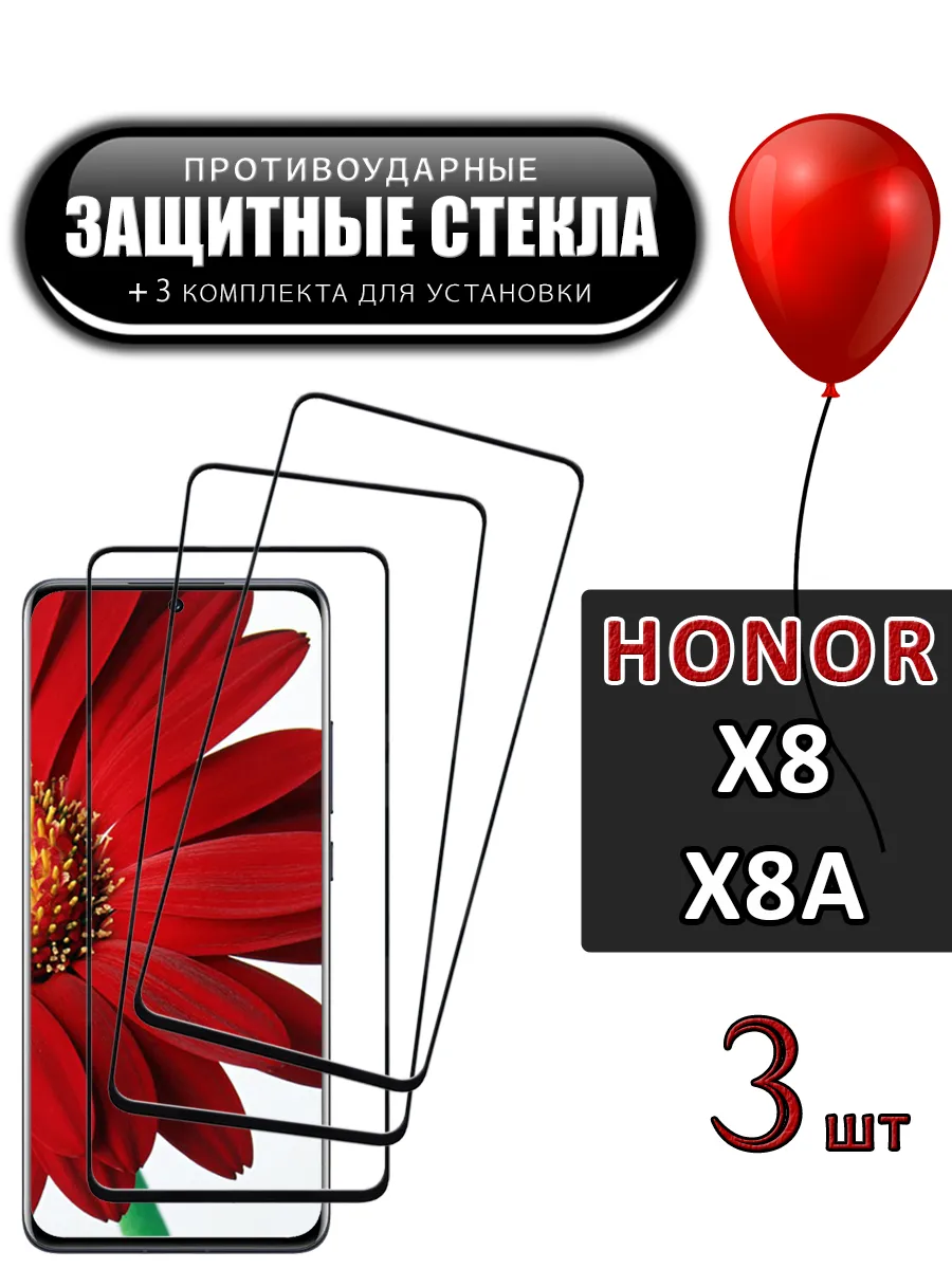Стекло Honor X8 X8a