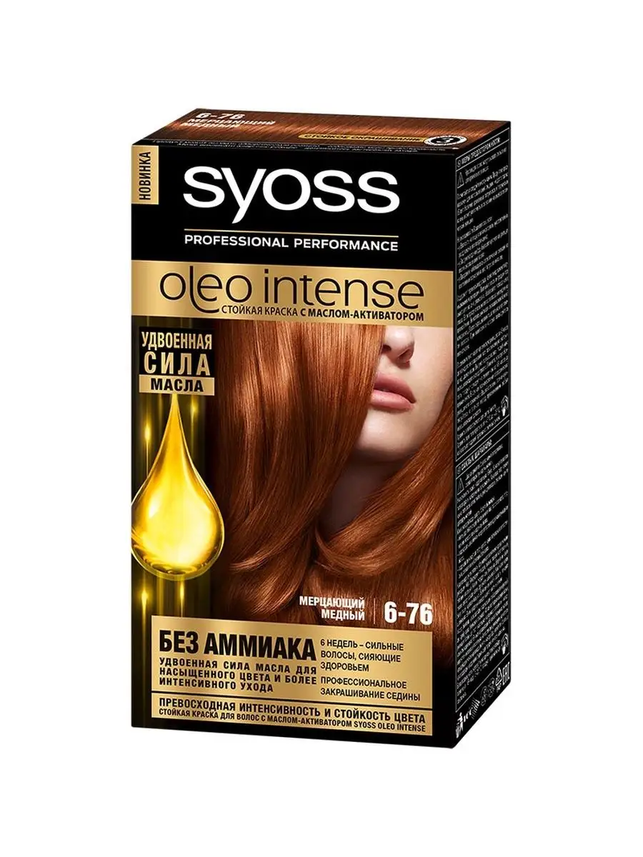 Syoss крем-краска для волос Oleo Intense Медовый блонд - купить по лучшей цене в Prostor