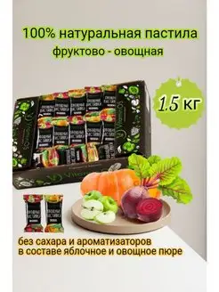 Пастила без сахара фруктово-овощная 1,5 кг VitaminOS 158182948 купить за 704 ₽ в интернет-магазине Wildberries