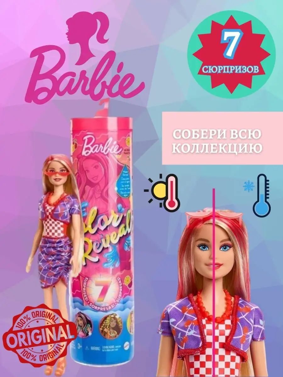 Barbie and mattel sale