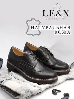 Туфли на шнуровке женские из натуральной кожи LE&X COLLECTION 158184122 купить за 9 196 ₽ в интернет-магазине Wildberries