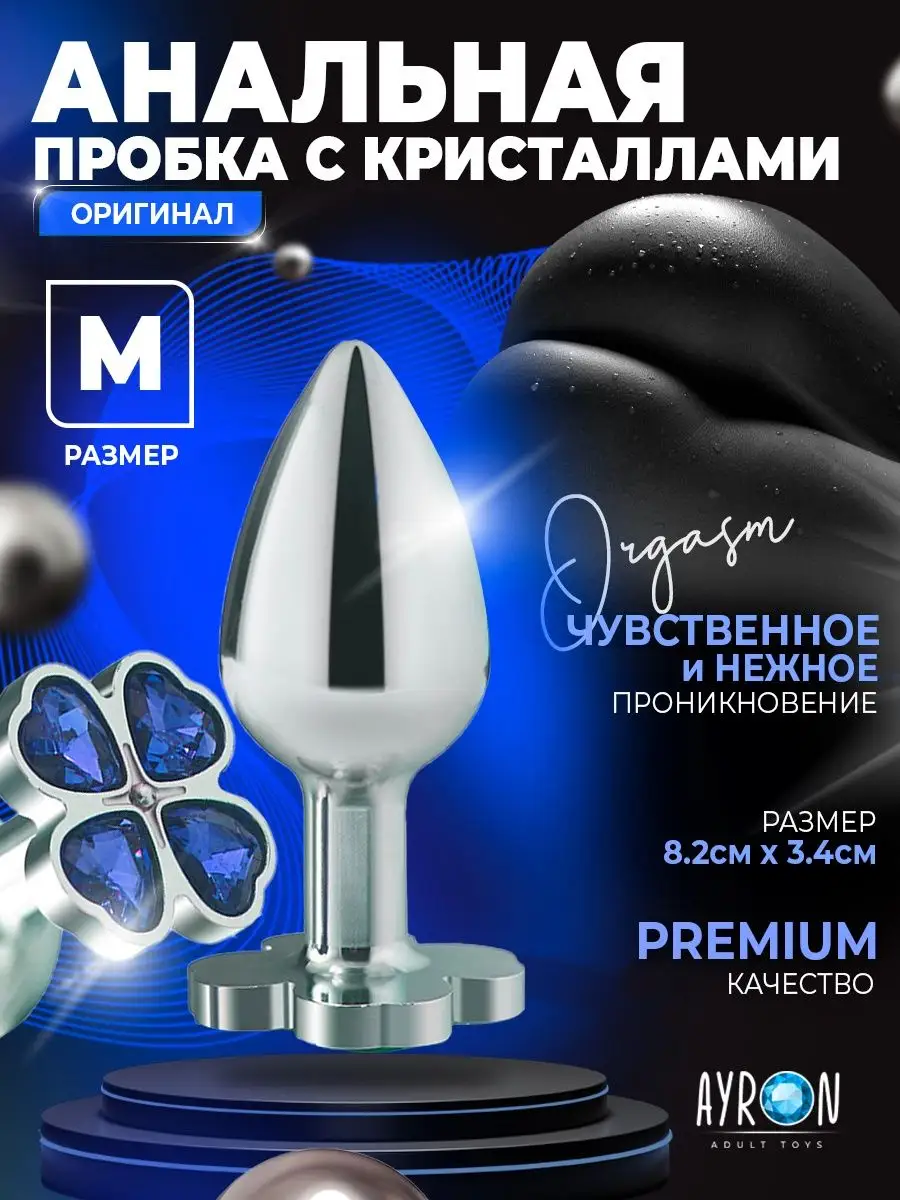 Ayron Adult Toys Анальная пробка с цветком М, секс игрушка 18+