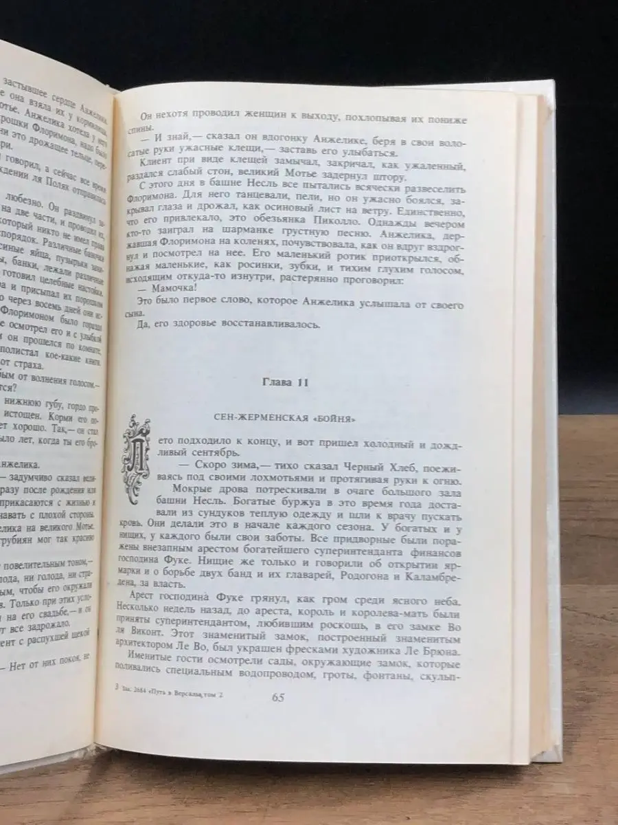 Можно ли проявлять инициативу в отношениях с мужчиной?