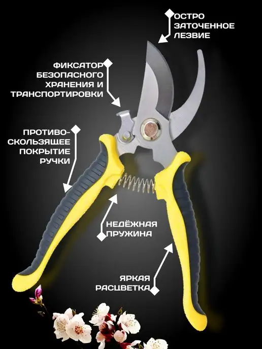 SM&MS Секатор для деревьев, кустов и цветов профессиональный, черный, фото 2