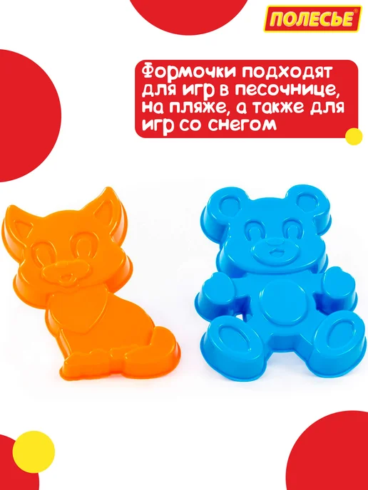 Полесье Формочки для песка "Кот и мишка", синий, фото 2