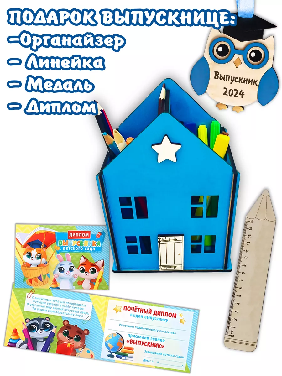 Что подарить детям на выпускной в детском саду: идеи подарков будущим первоклассникам