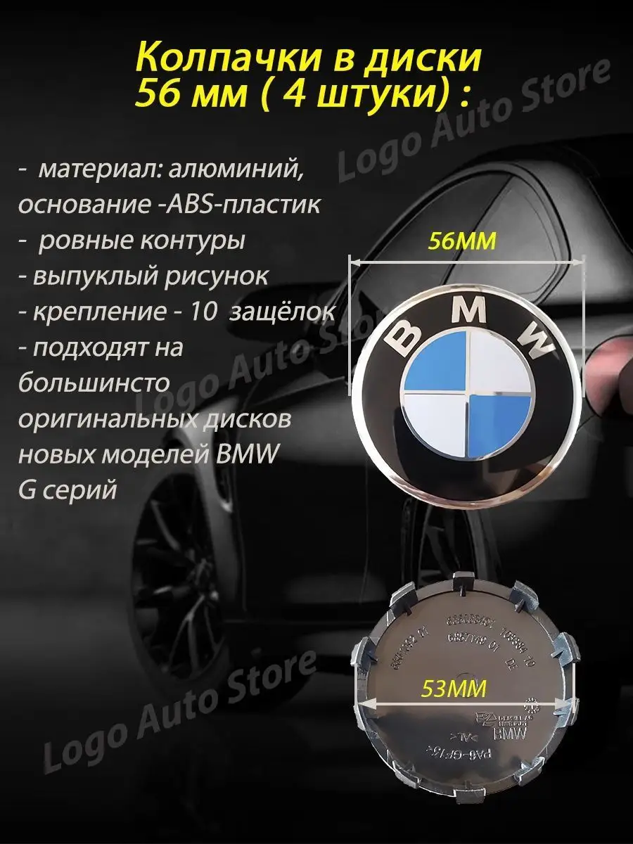 Колпачки bmw на диски бмв BMW 158191611 купить за 693 ₽ в интернет-магазине  Wildberries