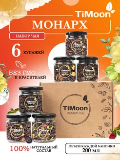 Подарочный набор чай листовой timoon 158192913 купить за 377 ₽ в интернет-магазине Wildberries