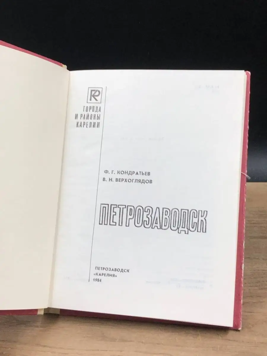 Строительство домов и коттеджей под ключ в Петрозаводске