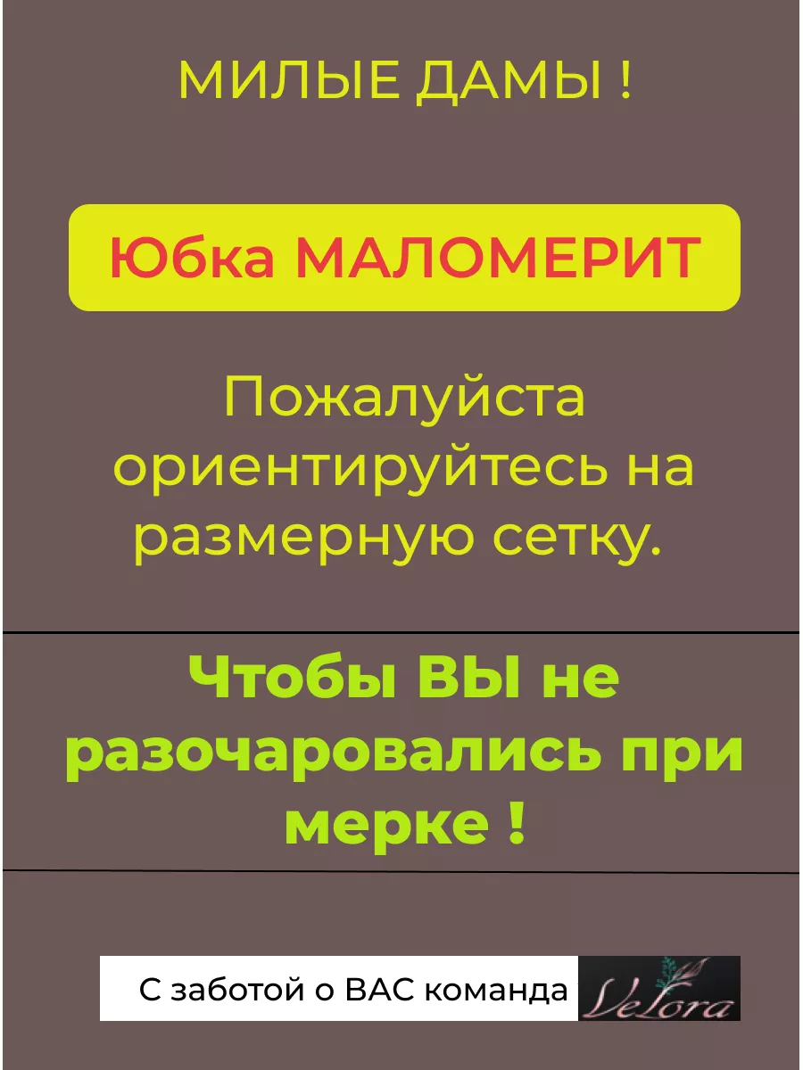 Юбка карандаш джинсовая черная VeloraBrand 158196032 купить в  интернет-магазине Wildberries