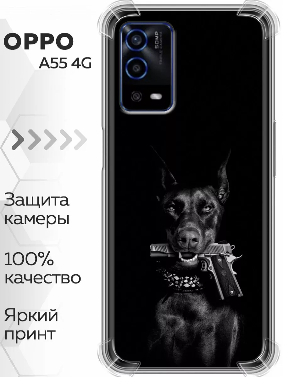 Противоударный чехол на OPPO A55/Оппо А55 4Г Oppo 158196526 купить за 235 ₽  в интернет-магазине Wildberries