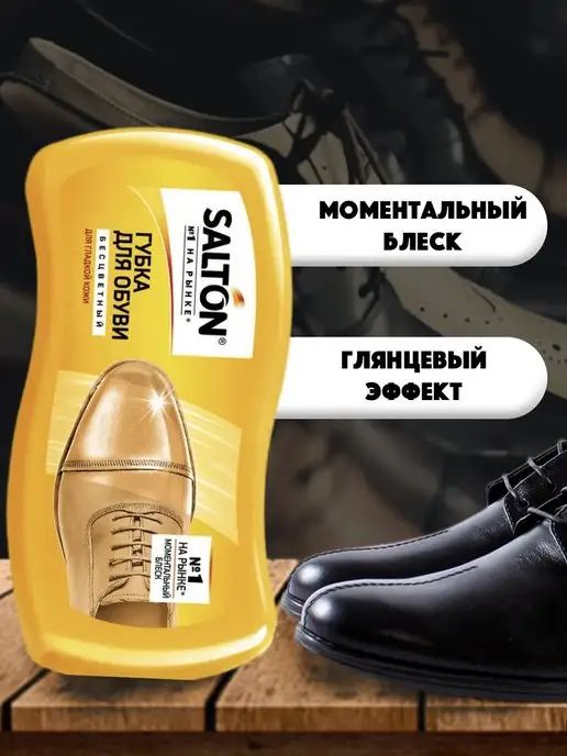 Salton Губка для обуви из гладкой кожи бесцветная, белый, фото 2