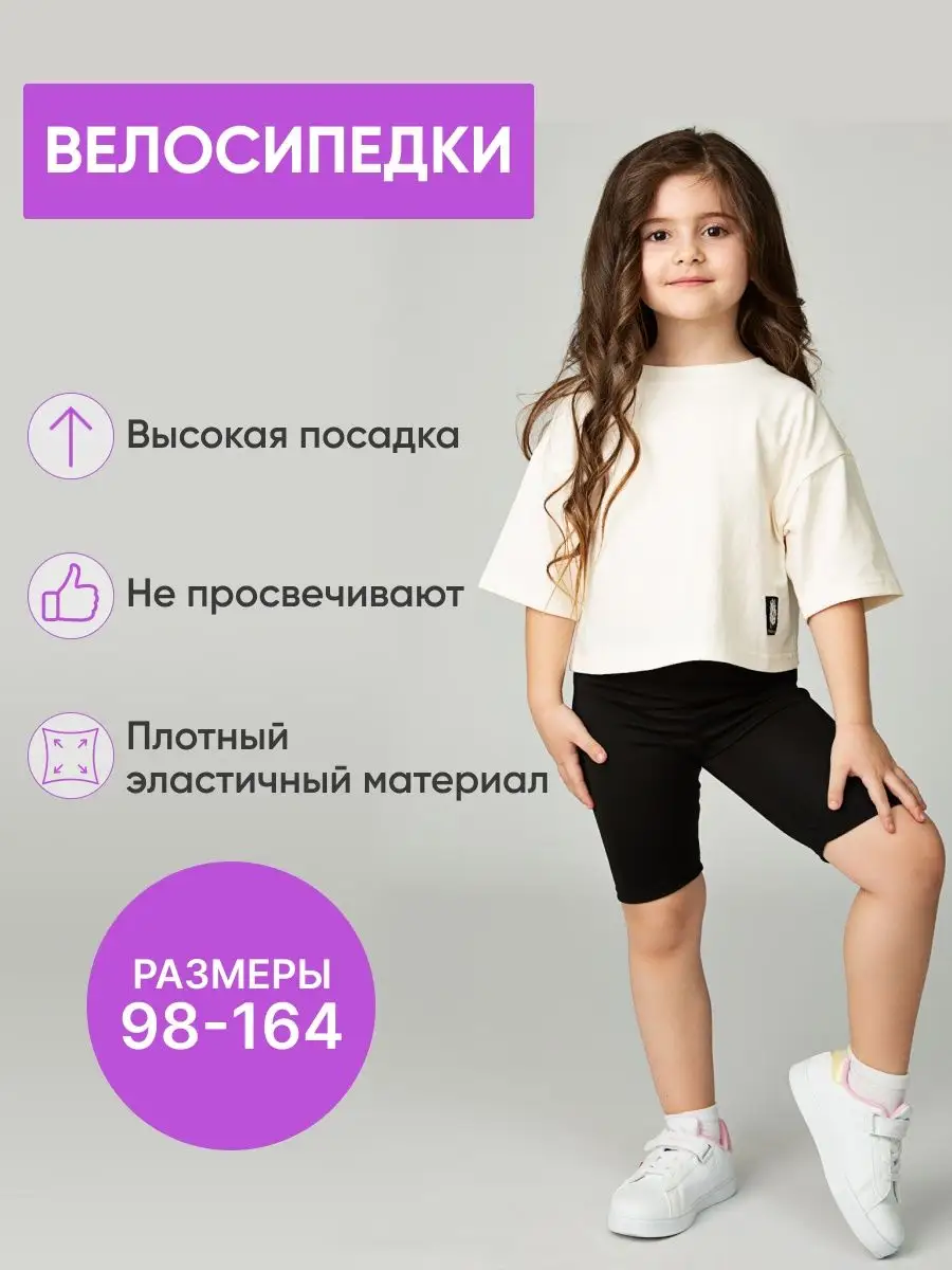 Велосипедки детские для...