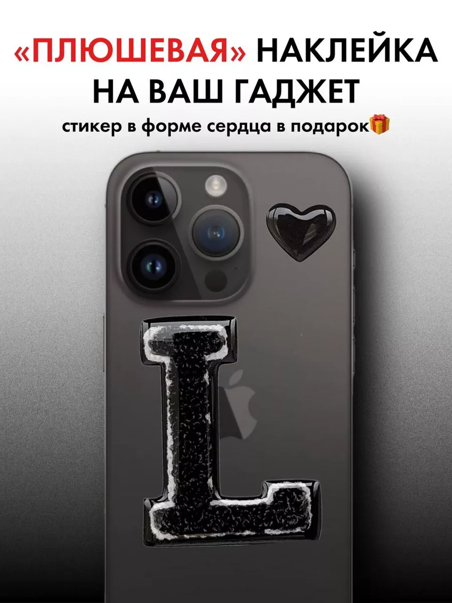 3d наклейки на телефон serdcekleyka.stickers.msc 158199357 купить за 329 ₽  в интернет-магазине Wildberries