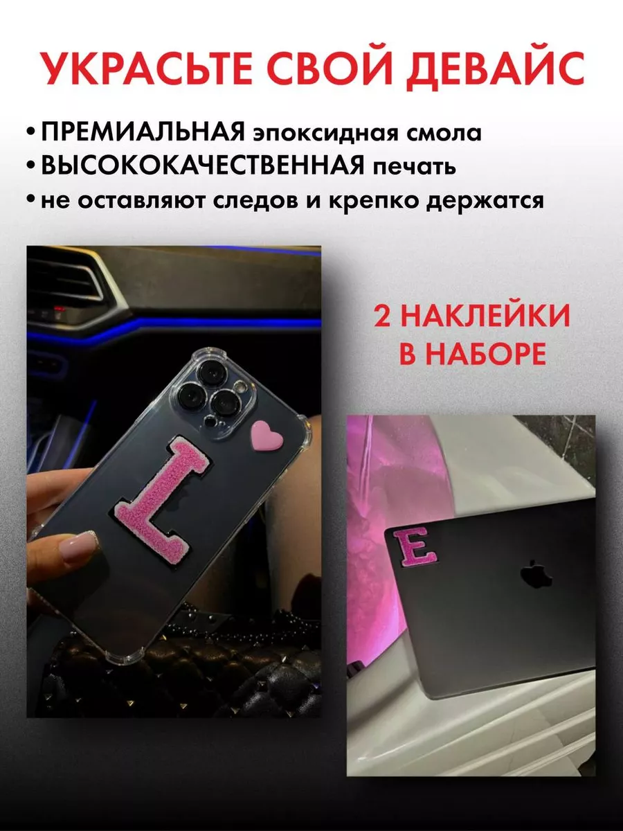 3d наклейки на телефон serdcekleyka.stickers.msc 158199357 купить за 329 ₽  в интернет-магазине Wildberries