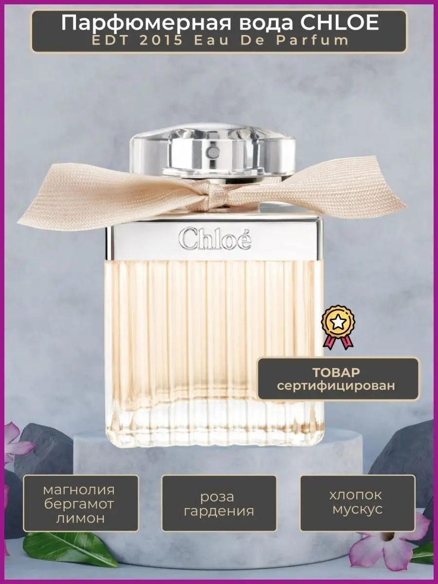 Empireo Cosmetics - качественная парфюмерия и косметика из Чехии