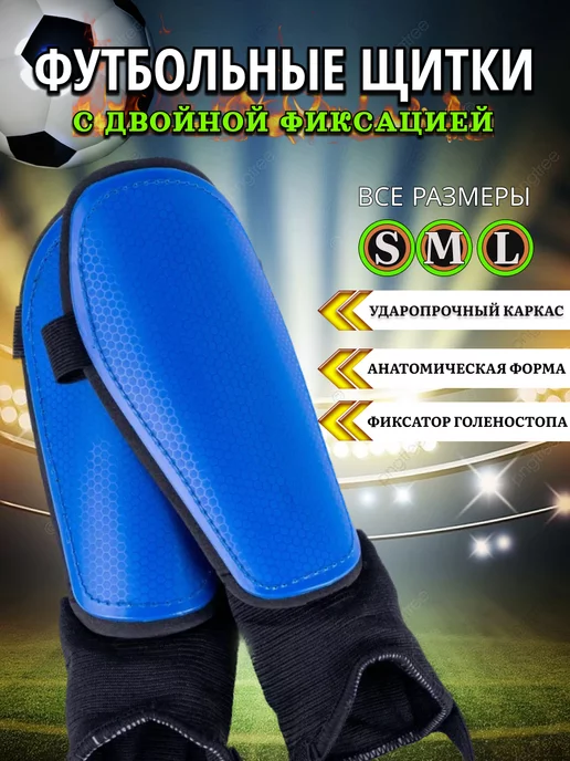 GrSport Футбольные щитки