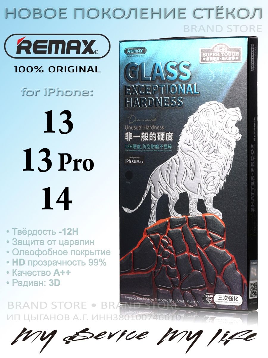 Remax 14 pro max