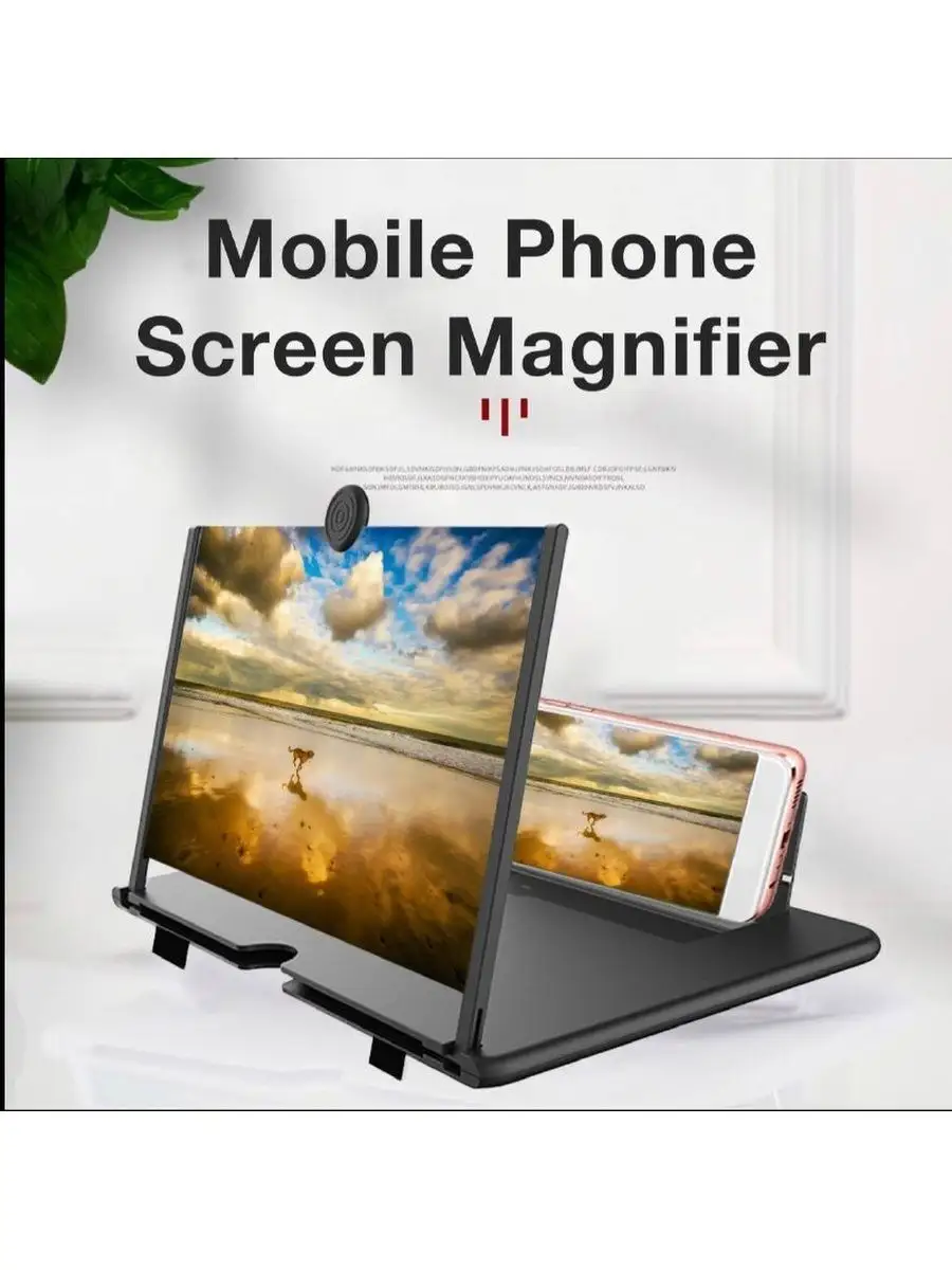 3D Увеличитель экрана телефона Enlarged Screen