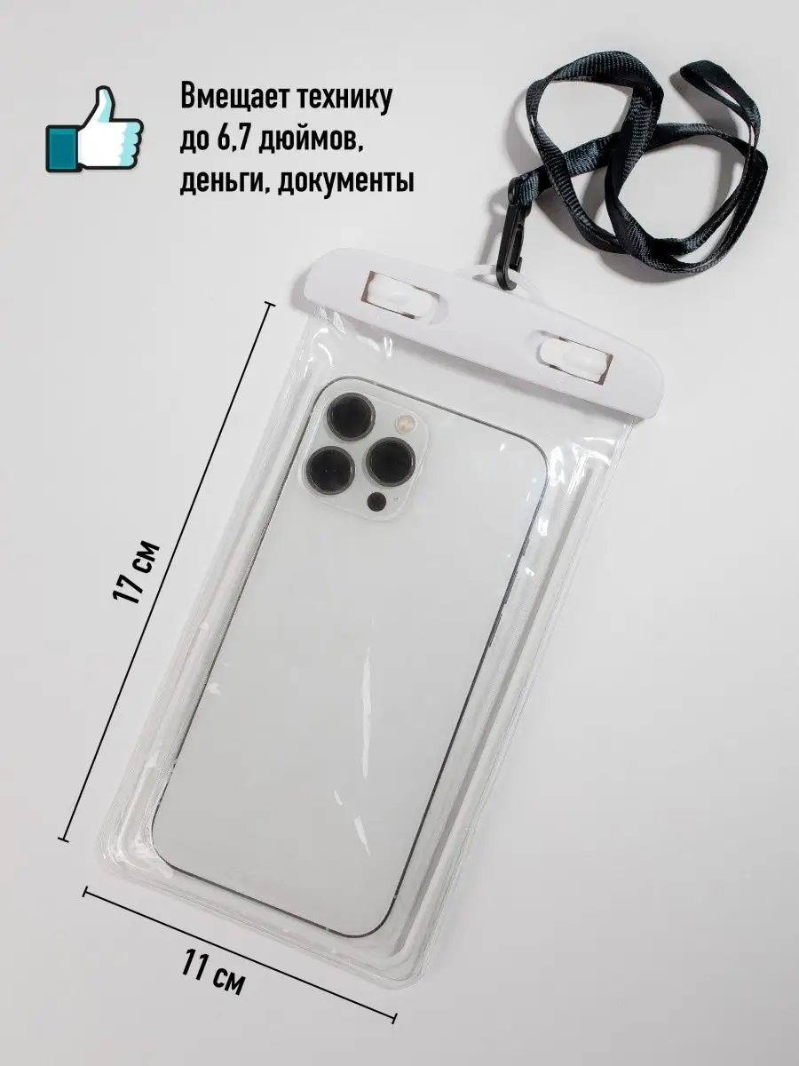 Водонепроницаемый чехол для телефона, на iphone 15 и прочие KonoSA  158209277 купить за 159 ₽ в интернет-магазине Wildberries