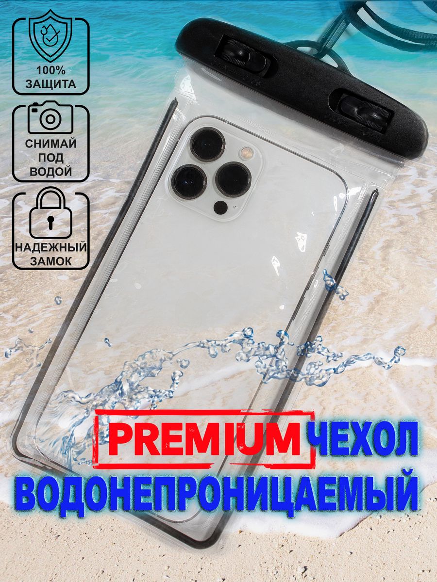 Водонепроницаемый чехол для телефона, на iphone 15 и прочие KonoSA  158209279 купить за 170 ₽ в интернет-магазине Wildberries