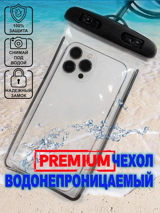 KonoSA Водонепроницаемый чехол для телефона, на iphone 15 и прочие