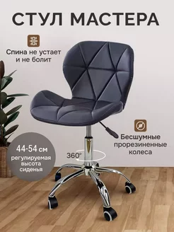 Стул мастера на колесиках Стулья&Beauty 158209355 купить за 4 380 ₽ в интернет-магазине Wildberries