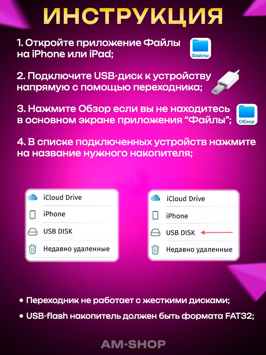 Переходник для флешки на iphone ipad lightning-usb otg AM-Comfort 158209433  купить за 350 ₽ в интернет-магазине Wildberries