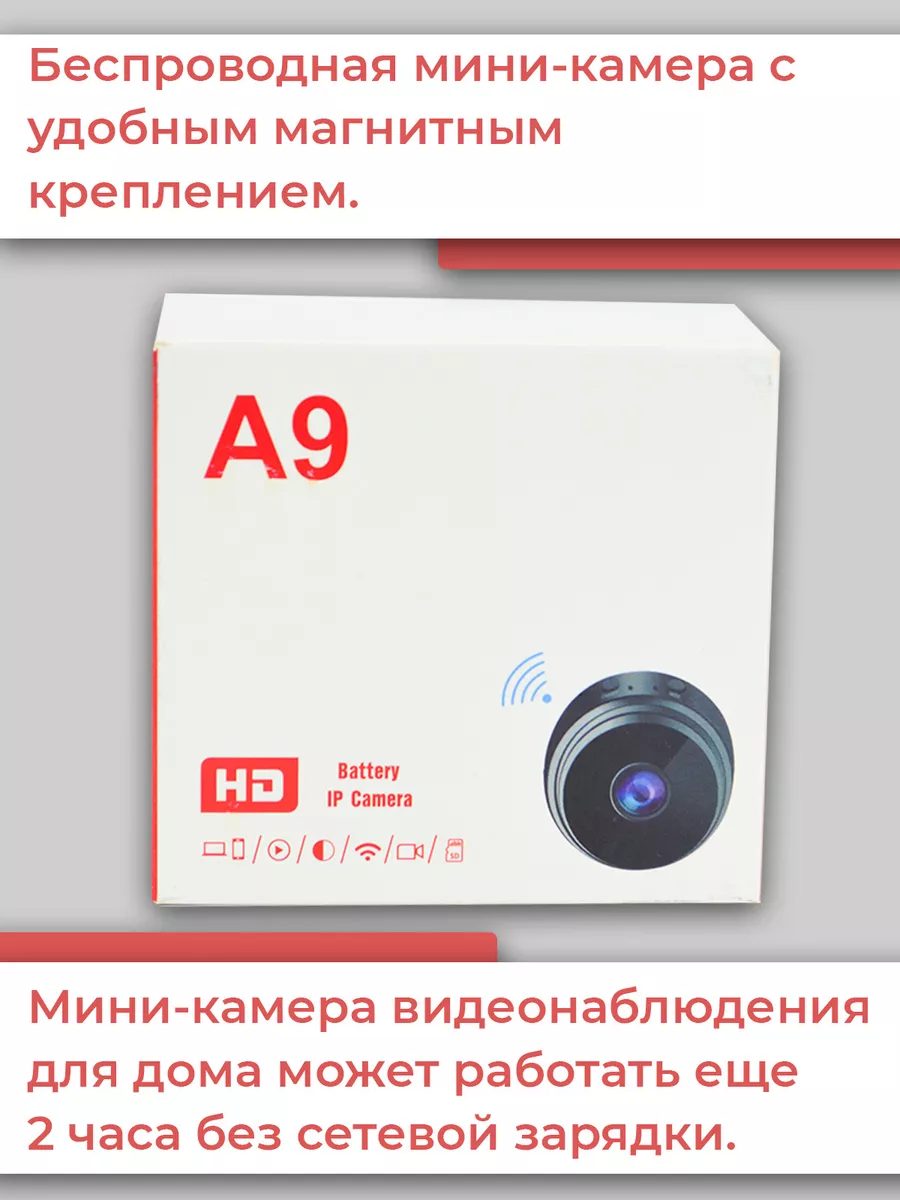 Мини-камера A9, Wi-Fi, 1080p HD Goods Good 158210094 купить за 830 ₽ в  интернет-магазине Wildberries