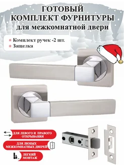 Ручки для межкомнатных дверей с защелкой S-Locked-PUNTO & AJAX 158211643 купить за 599 ₽ в интернет-магазине Wildberries