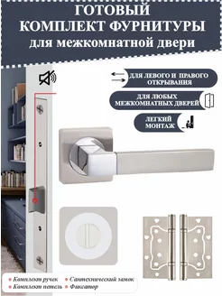 Ручка дверная межкомнатная с замком S-Locked-PUNTO & AJAX 158211801 купить за 1 682 ₽ в интернет-магазине Wildberries