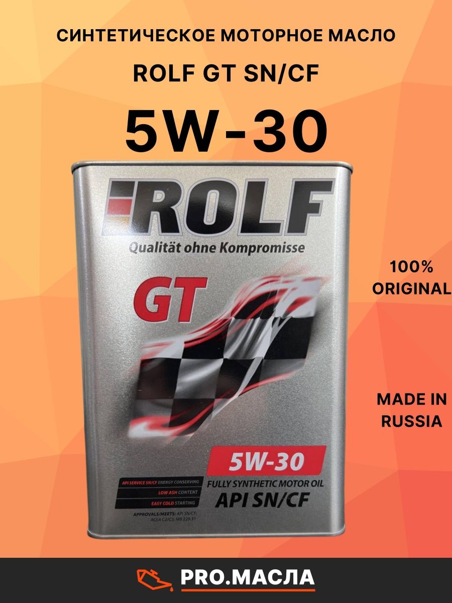 Масло рольф зеленое. Rolf gt 5w-30 API SN/CF 4л. Rolf gt 5w-30 c3 SN/CF 4л металл 322228. Rolf масло. Масло 5w30 Rolf gt (1л) SN/CF моторное синтетическое.
