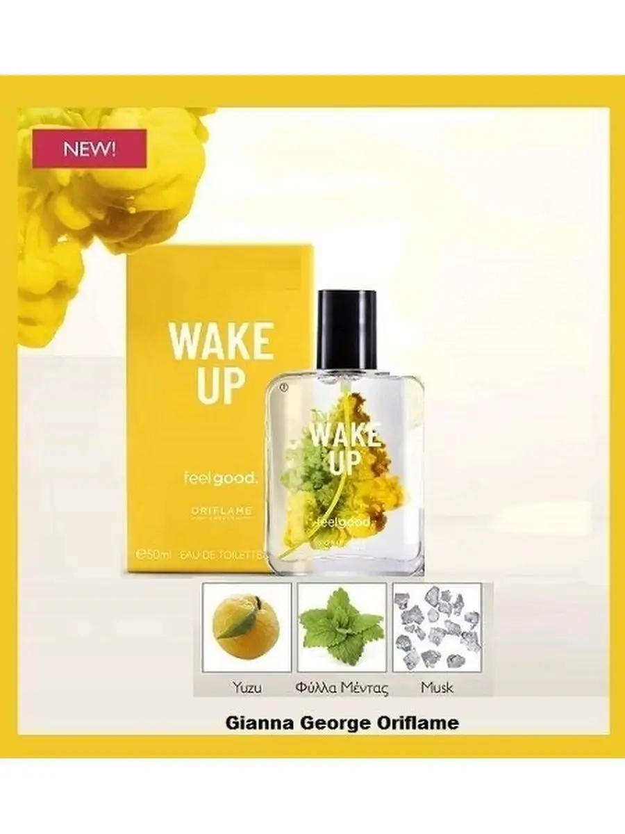 Fragrance Wake Up Feel Good Eau De Toilette Oriflame женская
