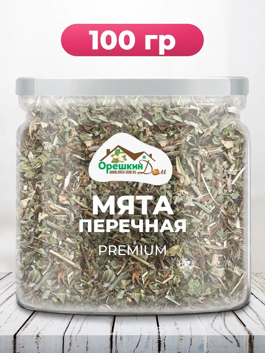 Мята сушеная перечная PREMIUM Орешкин Дом 158215914 купить за 450 ₽ в  интернет-магазине Wildberries