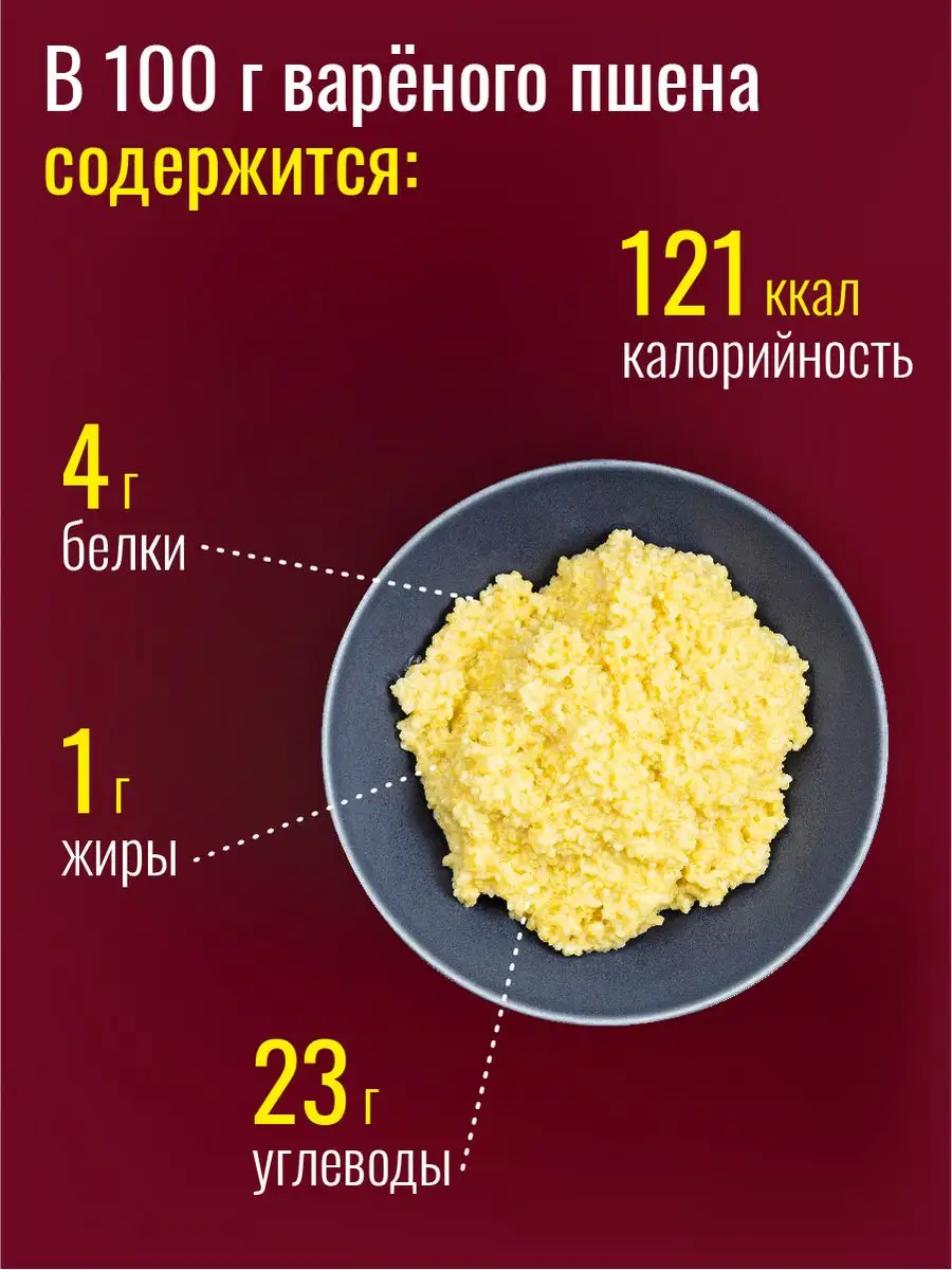 Пшено Янтарное 800г. Воложка 158219258 купить за 101 ₽ в интернет-магазине  Wildberries