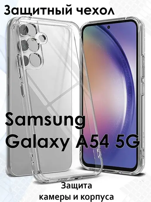 TECHNOLAVKA BEL Чехол на Samsung Galaxy A54 5G