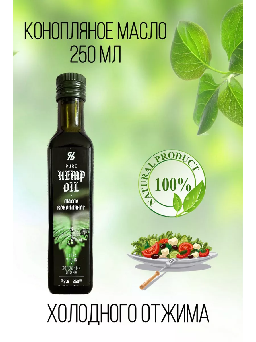 Конопляное Масло Купить В Пензе