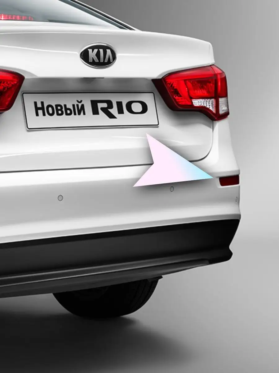 Отражатель в задний бампер KIA RIO 2015-2017 SAT 158225676 купить за 738 ₽  в интернет-магазине Wildberries