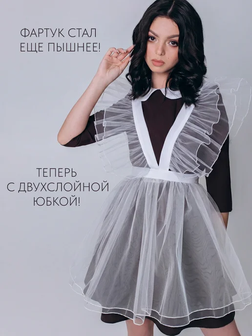 Форма На Отлично Фартук школьный белый на Последний звонок, белый