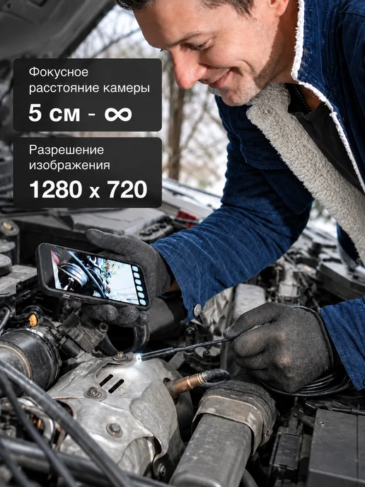 Spark Автомобильный эндоскоп для смартфона с подсветкой 8мм-10м, 10 м, фото 2