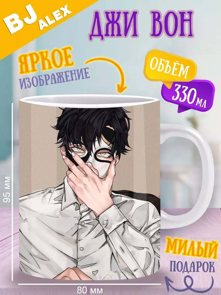 кружка bj alex ANIME-BOX 158230303 купить за 335 ₽ в интернет-магазине  Wildberries