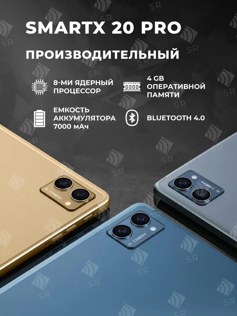 Планшет SmartX 20 pro с клавиатурой и чехлом 4+64gb SR Good Store 158231272  купить в интернет-магазине Wildberries