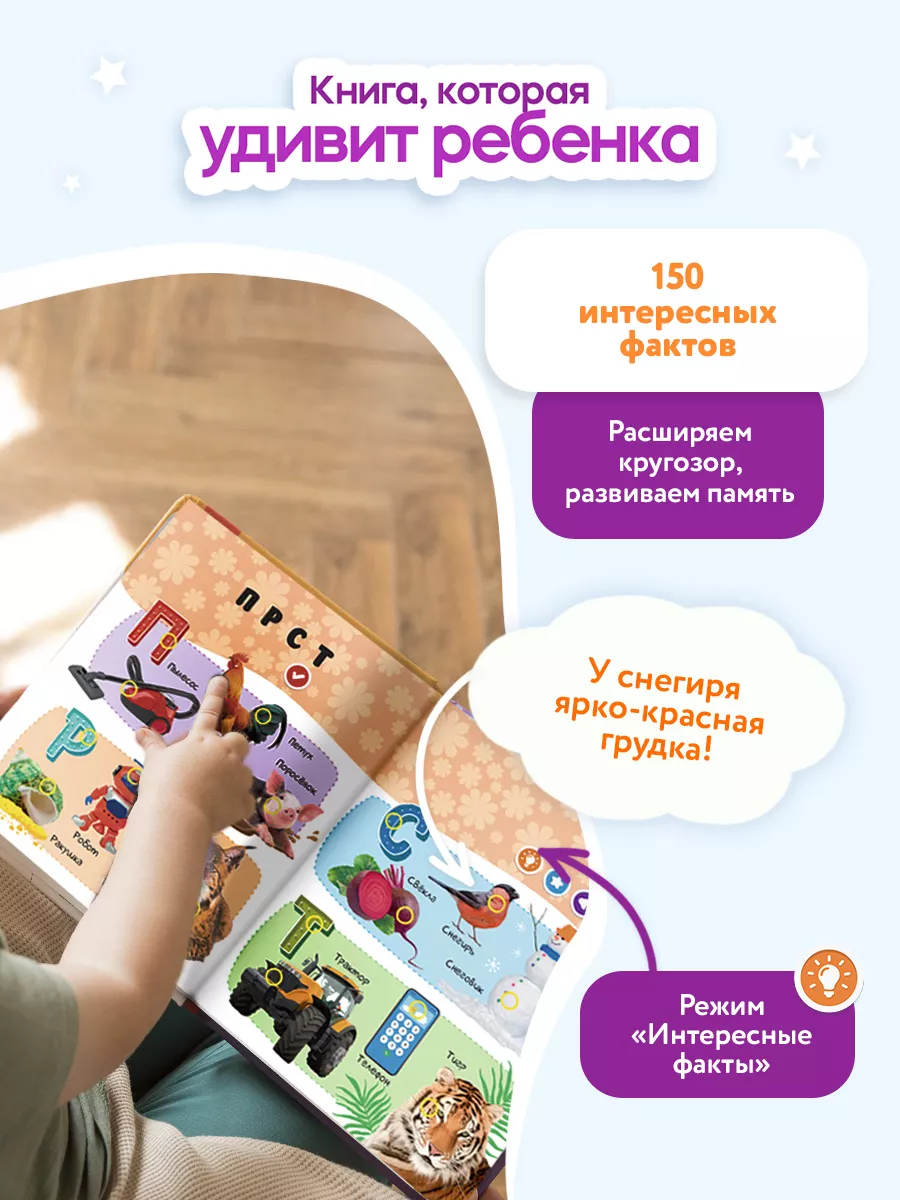 Говорящая книга Нажималка Русский Алфавит BertToys 158231874 купить за 2  411 ₽ в интернет-магазине Wildberries