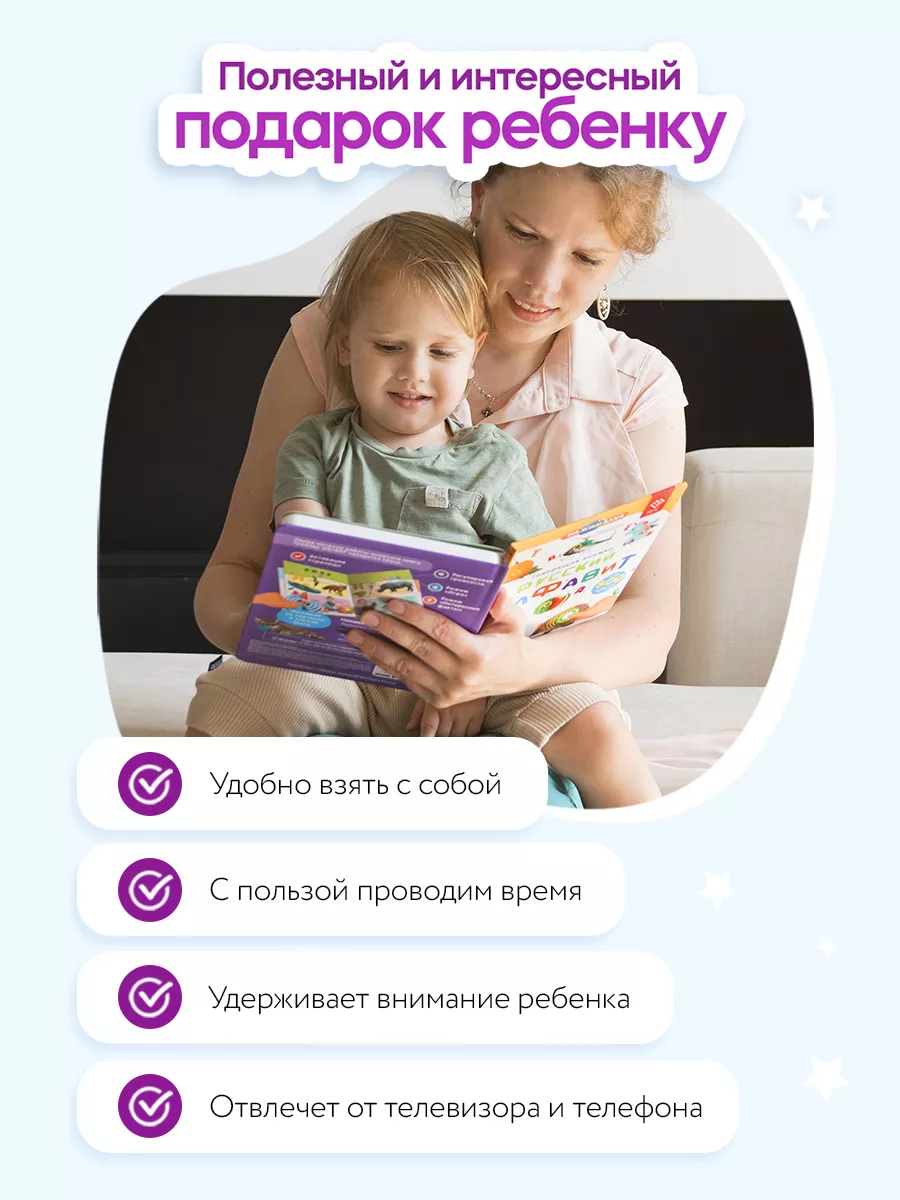 Говорящая книга Нажималка Русский Алфавит BertToys 158231874 купить за 2  411 ₽ в интернет-магазине Wildberries