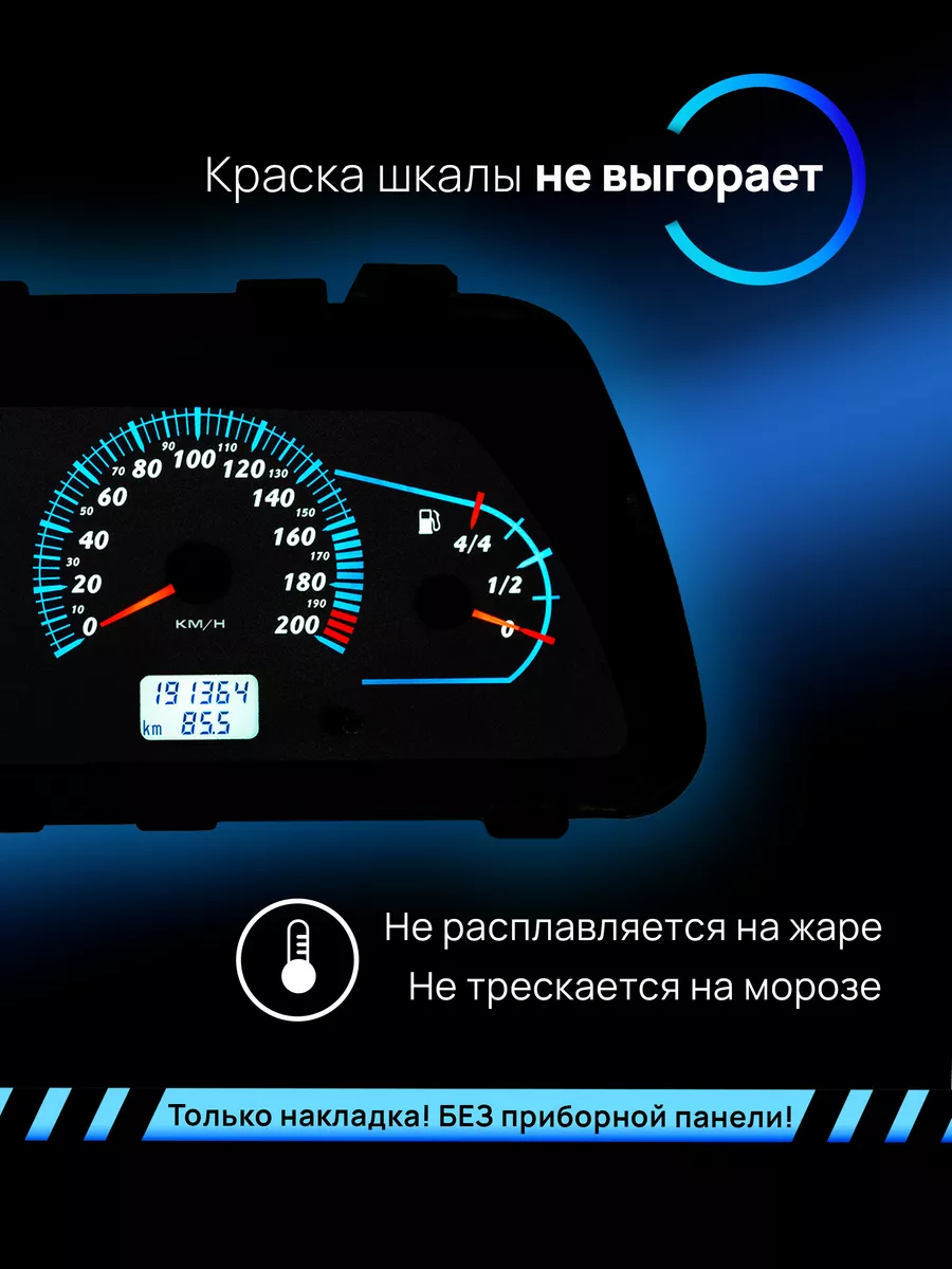 Шкала приборки АП ВАЗ ЛАДА 2110, 2112, 2114 AMA LED 158232498 купить за 1  206 ₽ в интернет-магазине Wildberries